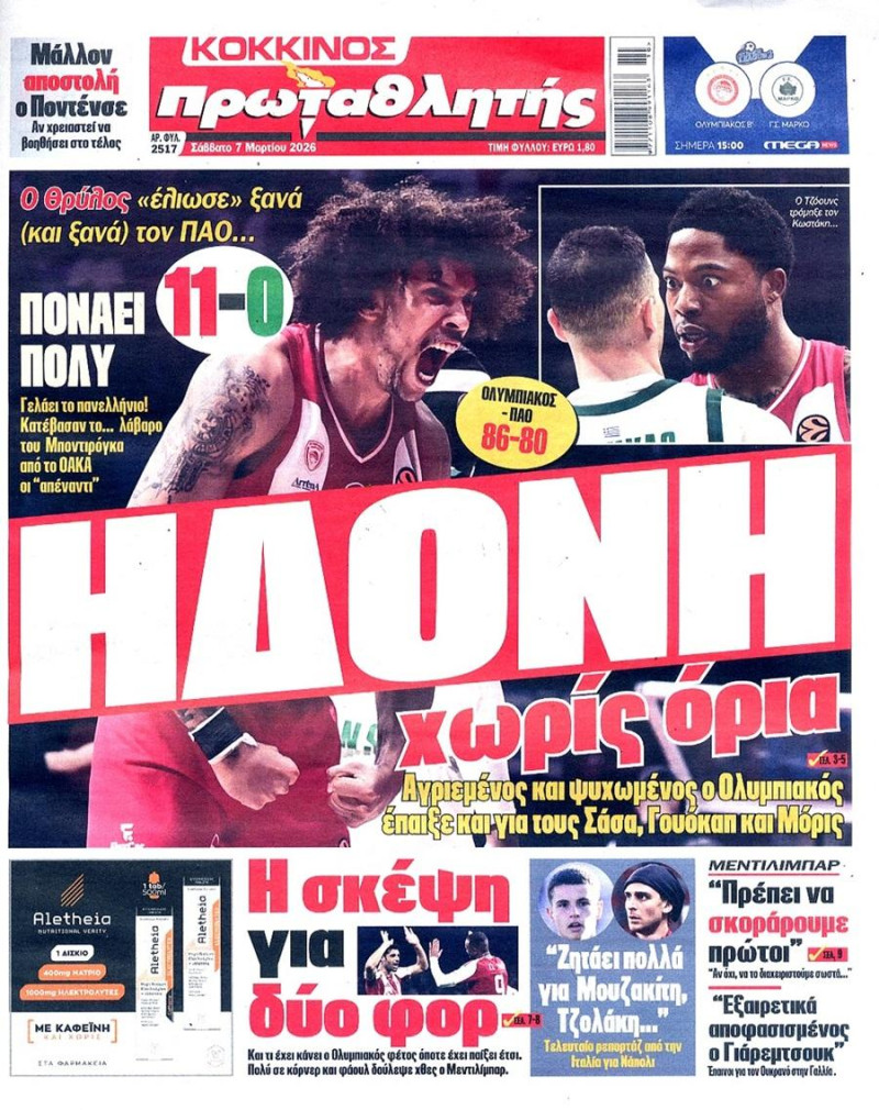 "Ηδονη χωρίς όρια", "Αγρίμι"! Τι γράφουν Πρωταθλητής-ΦΩΣ για τη νίκη με ΠΑΟ