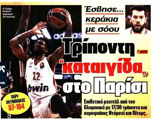"Τρίποντη καταιγίδα"! Πρωταθλητής και ΦΩΣ για το σόου Ολυμπιακού στο Παρίσι