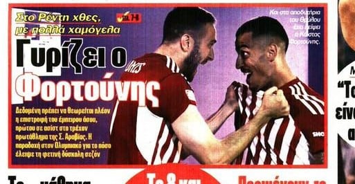 Πρωτοσέλιδη επιβεβαίωση sportdog στον Πρωταθλητή για Ολυμπιακό!