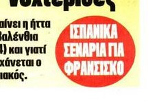 Γκαρντ από το πάνω ράφι για Ολυμπιακό - Πρωτοσέλιδο στον Πρωταθλητή!