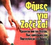 Ολυμπιακός:Επιστρέφει τοπ άσος; Βούιξε η πιάτσα! Ρεπορτάζ sportdog από 20/2