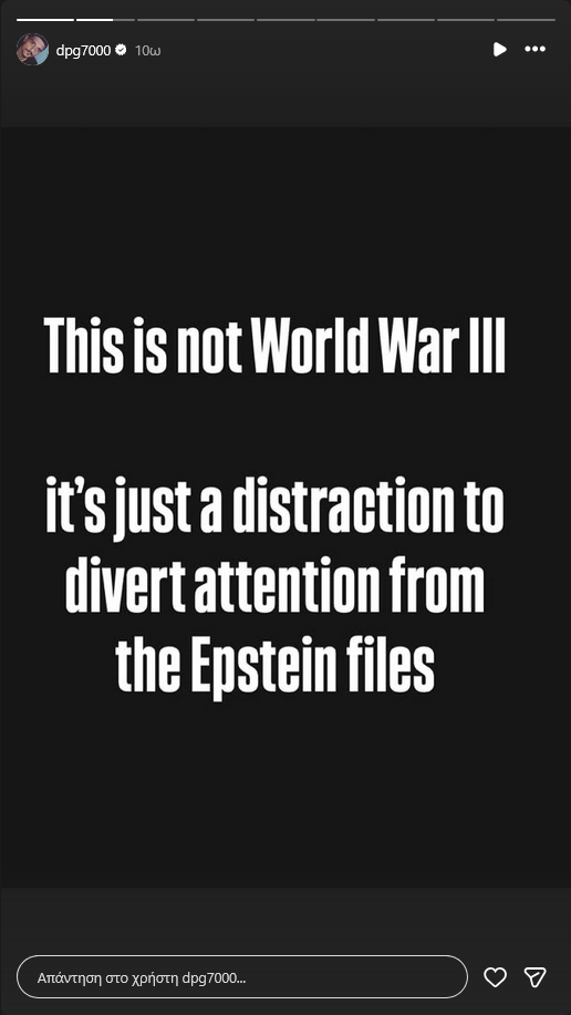 Παρέμβαση Γιαννακόπουλου για Μέση Ανατολή, Γ΄ Παγκόσμιο Πόλεμο και Επσταϊν!