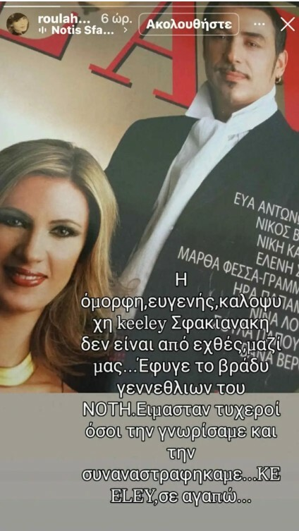 Πρώτη φορά: Μάθαμε από τον ίδιο τον Σφακιανάκη γιατί δεν θέλει να γυρίσει!