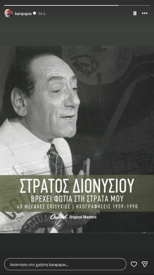 Αιχμηρή ανάρτηση Καραπαπά μετά το πέναλτι του ΠΑΟΚ με Κηφισιά (ΦΩΤΟ-ΒΙΝΤΕΟ)