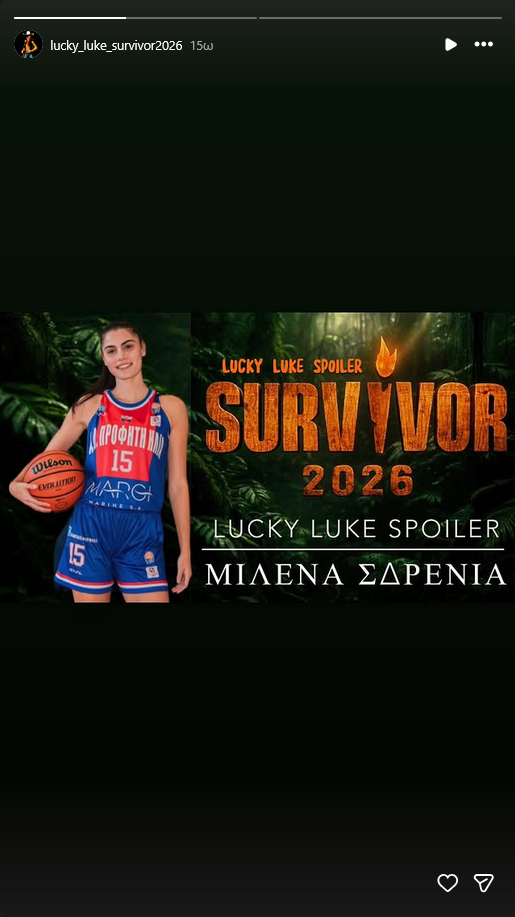 Εν ενεργεία μπασκετμπολίστρια μπαίνει στο Survivor - Είχε πάει GNTM (ΦΩΤΟ)