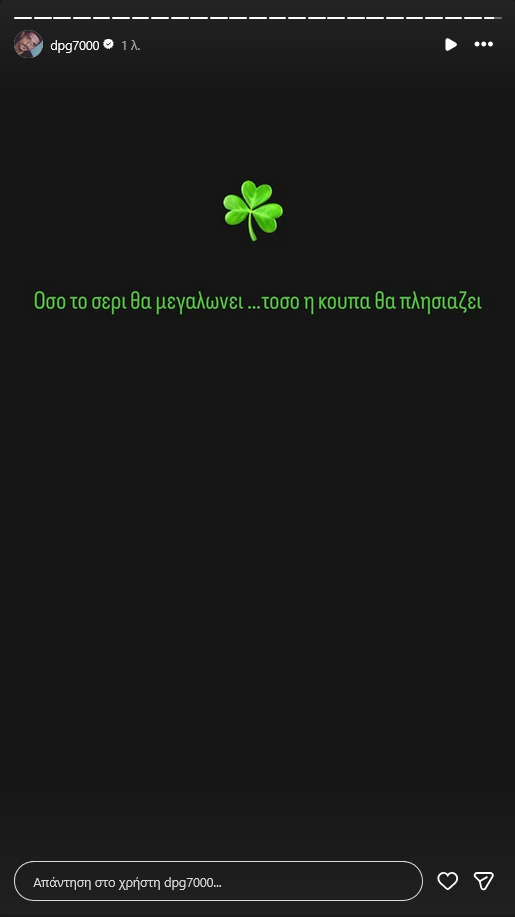 Γιατί ο Γιαννακόπουλος... βλέπει Ευρωκούπα για ΠΑΟ μετά τη νίκη Ολυμπιακού