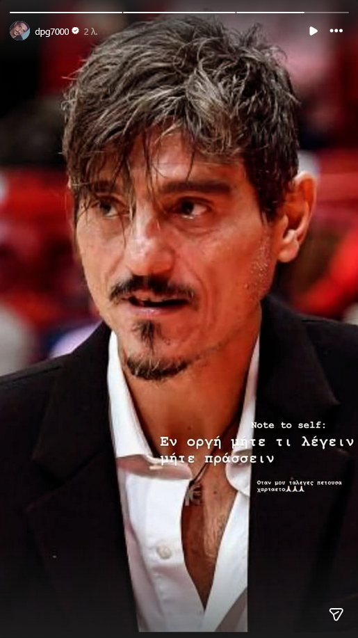 Η πρώτη αντίδραση Γιαννακόπουλου: "Όταν μου τα έλεγες, πετούσα χαρταετό…"