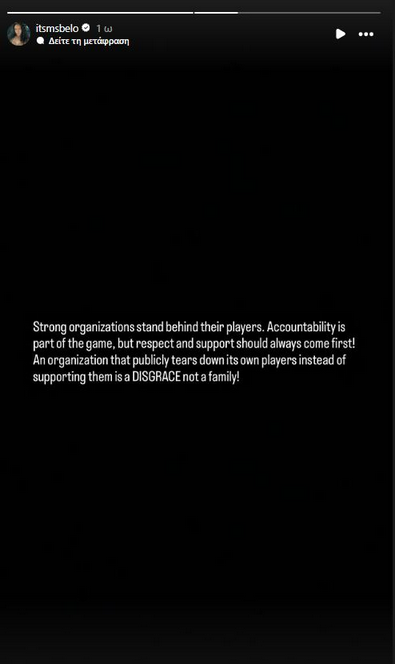 Επίθεση από τη σύζυγο Χολμς σε Παναθηναϊκό: "Είναι ντροπή, όχι οικογένεια"!