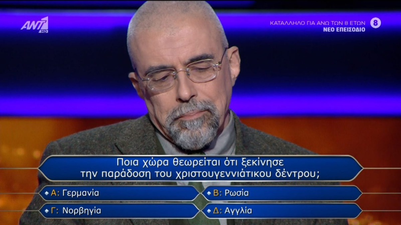 Εκατομμυριούχος: Με ποια ερώτηση κέρδισε 90.000 - Τρελάθηκε ο Αρναούτογλου!