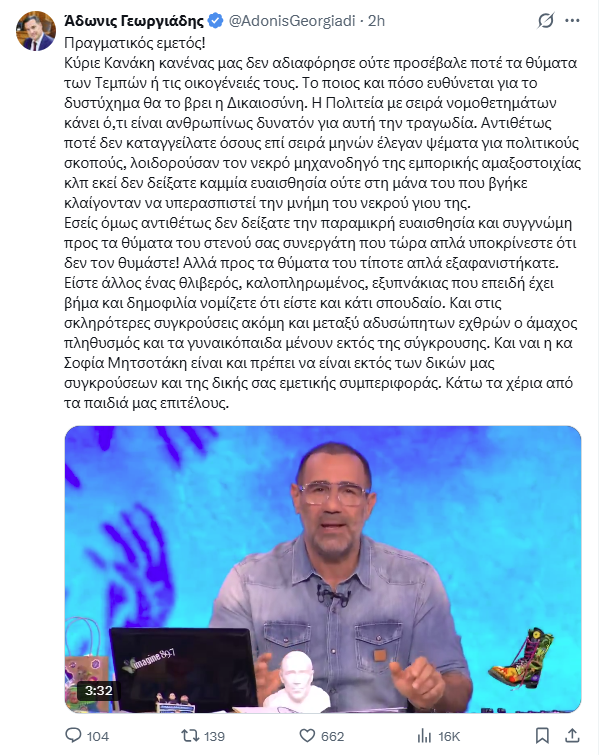 "Βράζουν" στην κυβέρνηση με Αντώνη Κανάκη - Χτύπημα... κάτω από τη μέση!