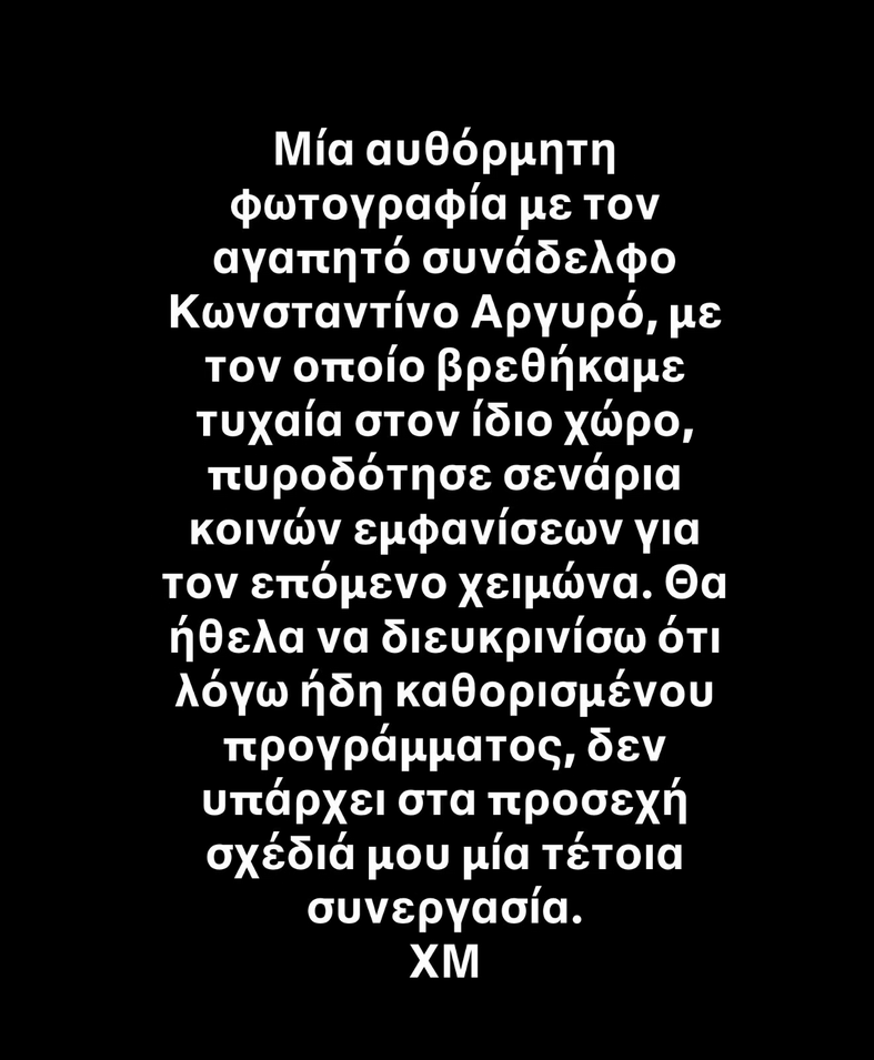 Όλα στον αέρα για μία ξανθιά: Η διάσημη γυναίκα που χώρισε Αργυρό-Μάστορα!