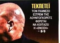 Εξτρέμ απο τη Βουλγαρία για ΑΕΚ; - Τον θέλει ο Νίκολιτς - 3 γκολ, 2 ασίστ!