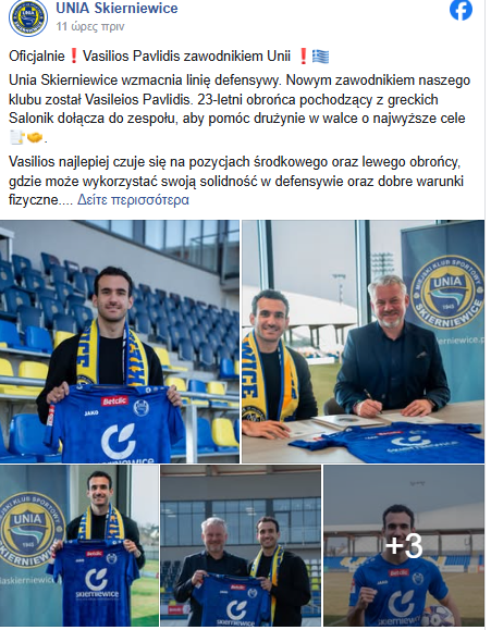 Σε ομάδα-έκπληξη ο αδερφός του Βαγγέλη Παυλίδη (ΦΩΤΟ)