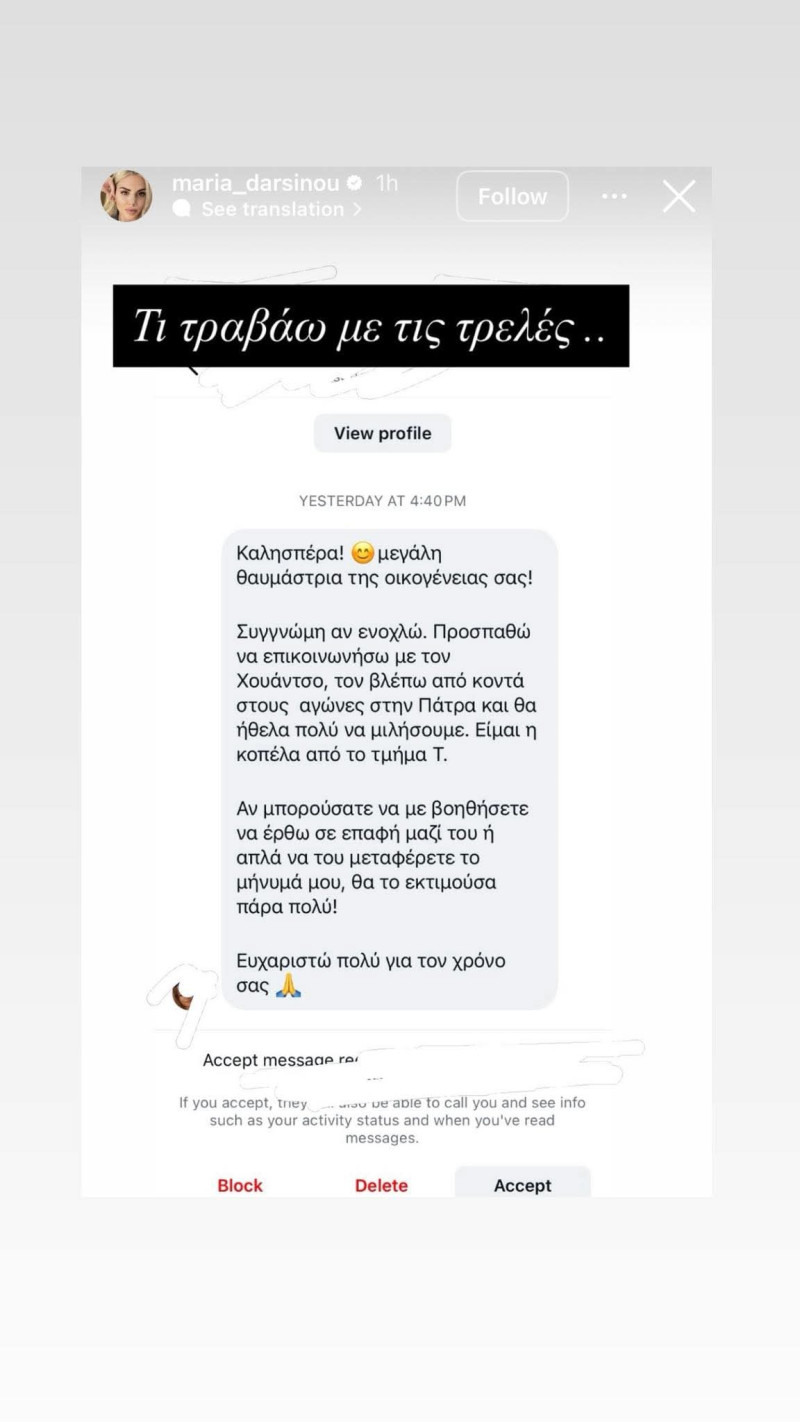 Αγανάκτησε η σύζυγος Σλούκα με τις… τρελές του Χουάντσο - Φωτογραφία ΕΠΟΣ!