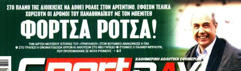 Πασίγνωστο όνομα στα "σκαριά" από Αλαφούζο, αν φύγει ο Μπενίτεθ! (ΦΩΤΟ)