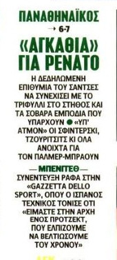 Τρεις "υπ’ ατμόν" στον ΠΑΟ - Τα "αγκάθια" για την παραμονή Ρενάτο Σάντσες