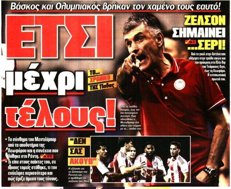 Το μήνυμα "Πρωταθλητή" σε Μεντιλίμπαρ μετά το "διπλό" με ΠΑΟ (ΦΩΤΟ)