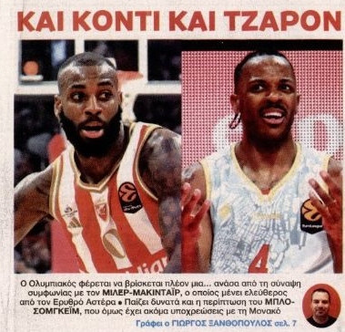 Ολυμπιακός: Έχει κλεισμένο παικταρά στα γκαρντ - Δυνατά και ο Μπλόσομγκεϊμ