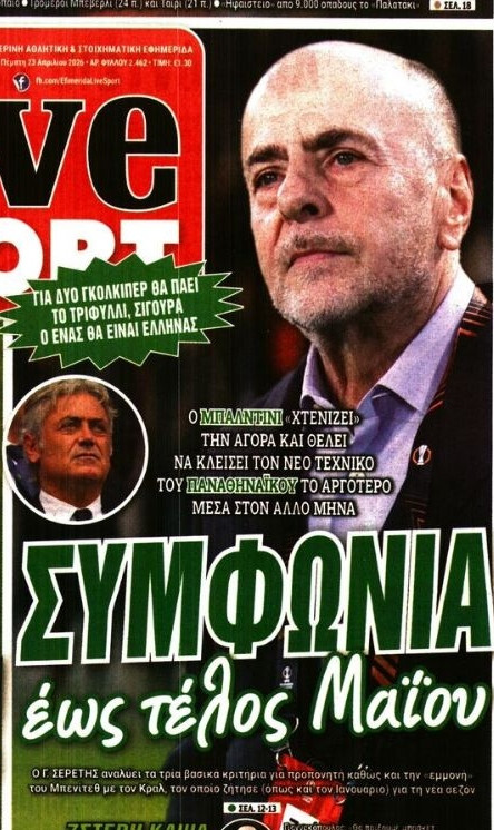 Μέχρι τέλος Μαΐου ο νέος κόουτς στον ΠΑΟ - Τα ονόματα και οι 9 μεταγραφές