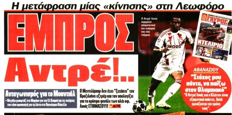 Ο... άσσος στο μανίκι του Μεντιλίμπαρ - Πάει με "ξεχασμένο" στα ντέρμπι!