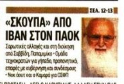 Σαρωτικές αλλαγές Σαββίδη στον ΠΑΟΚ - Γήπεδο, προπονητικό, σύνδεσμοι!