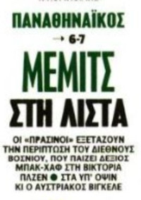 Μπακ-χαφ με 10 ασίστ φέτος στα "ραντάρ" του ΠΑΟ - Αξία 4,5 εκατ. ευρώ! (Vd)