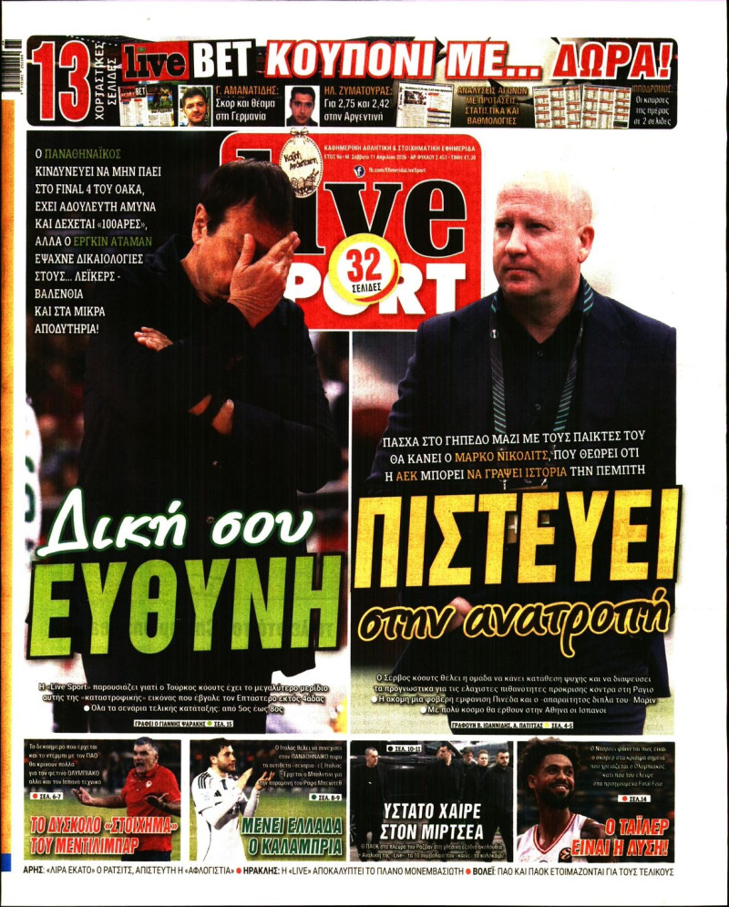 Αταμάν, εσύ φταις - Το πρωτοσέλιδο που θεωρεί υπεύθυνο τον Τούρκο (ΦΩΤΟ)