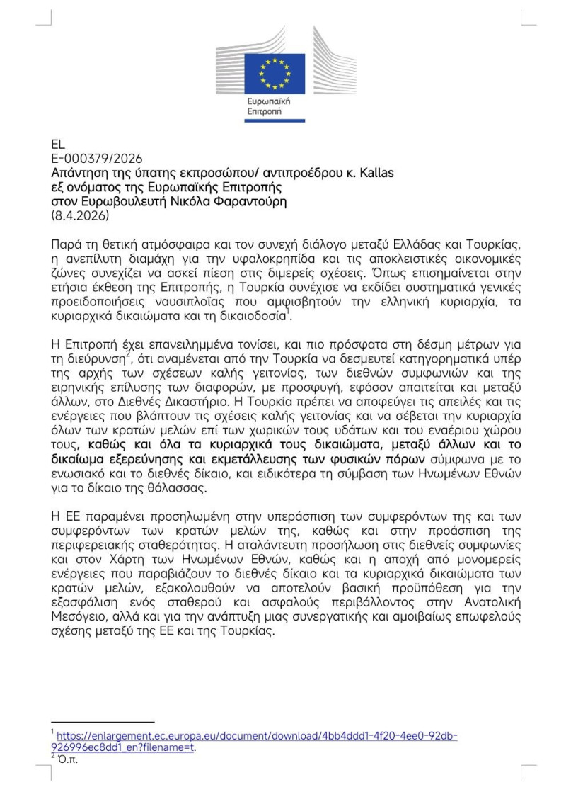 Στρίμωξε την Κάλας ο Φαραντούρης! Πήρε θέση υπέρ Ελλάδας και κατά Τουρκίας