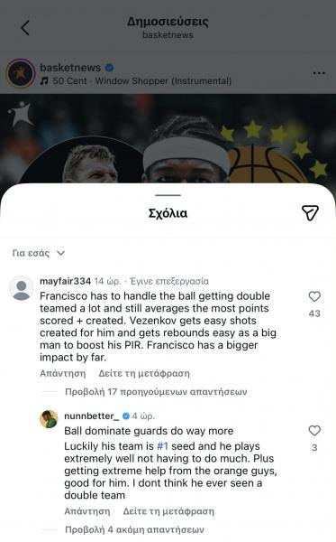 Ναν για Βεζένκοφ: "Παίρνει έξτρα βοήθεια από τους τύπους με τα πορτοκαλί"! 