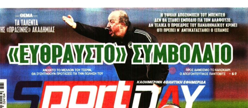 Δεν «κολλάει» στην αποζημίωση του Μπενίτεθ ο Αλαφούζος!