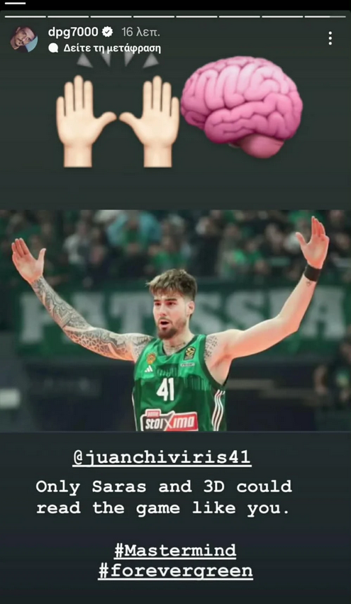 Τρέλα "DPG" για άσο του Παναθηναϊκού - "Μόνο Σάρας και Διαμαντίδης αυτά"!