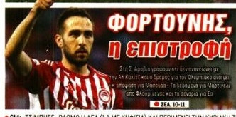Η εξέλιξη που "δείχνει" επιστροφή Φορτούνη στον Ολυμπιακό - Τα δεδομένα