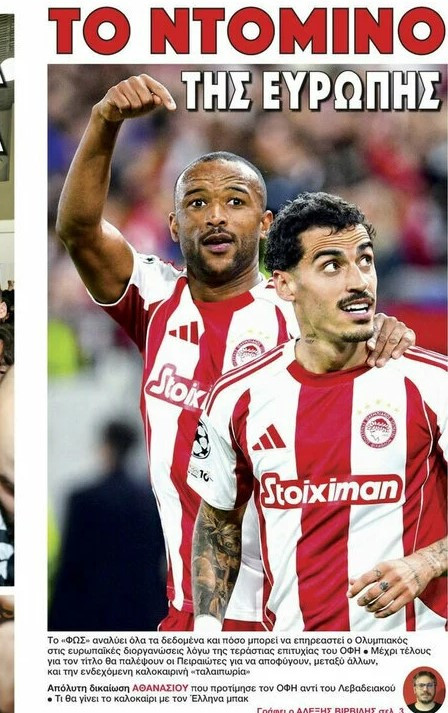 Ντόμινο στον Ολυμπιακό μετά την επιτυχία του ΟΦΗ!