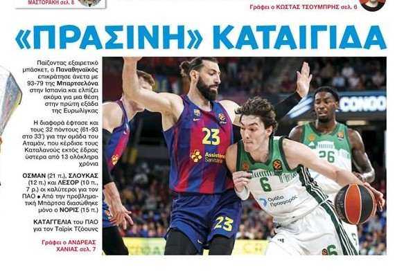 "Πράσινη καταιγίδα"! Πρωτοσέλιδη αποθέωση στο ΦΩΣ για ΠΑΟ (ΦΩΤΟ)