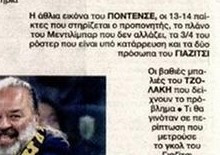 Ολυμπιακός: Γερό κράξιμο στο πρωτοσέλιδο - ΦΩΣ: "Άθλια εικόνα ο..."