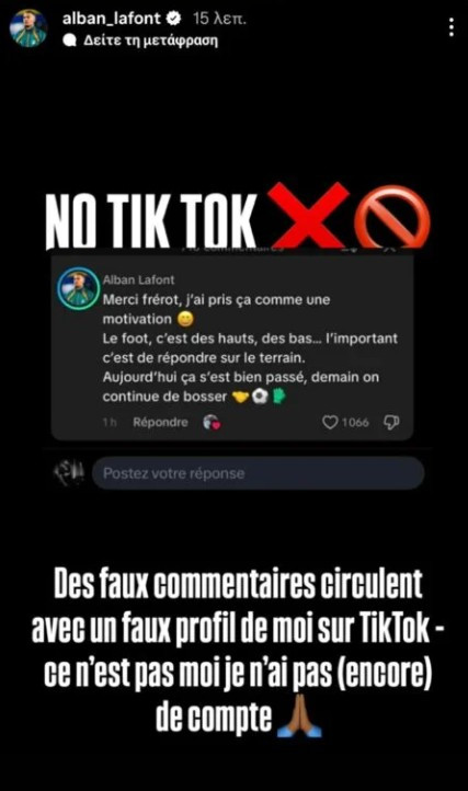 «Φρένο» Λαφόν στα fake news: «Δεν είμαι εγώ»!