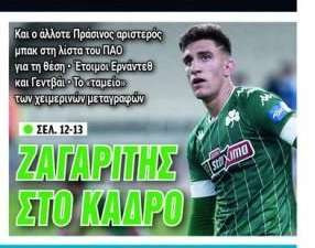 Επιβεβαίωση Sportdog! Σοβαρό όνομα για αντί-Κυριακόπουλο στον Παναθηναϊκό