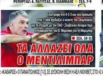 Εντολή Μεντιλίμπαρ στον Ολυμπιακό - Τα αλλάζει όλα - Νέο/παλιό σύστημα!