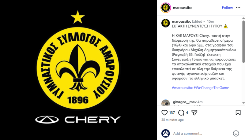 "Αποκαλυπτικά στοιχεία για το ελληνικό μπάσκετ" - Στη φόρα όλα!