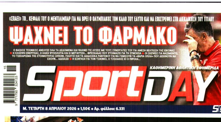 Η γιατρειά που ψάχνει ο Μεντιλίμπαρ στον Ολυμπιακό!