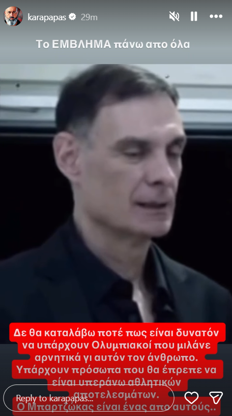 Παρέμβαση Καραπαπά για Μπαρτζώκα: «Μέχρι και επιθέσεις μίσους»! (ΦΩΤΟ)