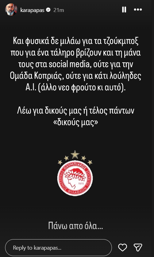 Παρέμβαση Καραπαπά για Μπαρτζώκα: «Μέχρι και επιθέσεις μίσους»! (ΦΩΤΟ)