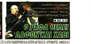 Παναθηναϊκός: Οι δύο παίκτες που θέλει ο Μπενίτεθ (ΒΙΝΤΕΟ)