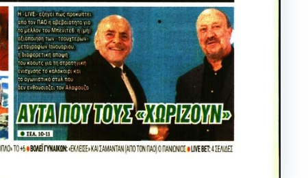 Αυτά χωρίζουν Παναθηναϊκό και Μπενίτεθ (ΒΙΝΤΕΟ)