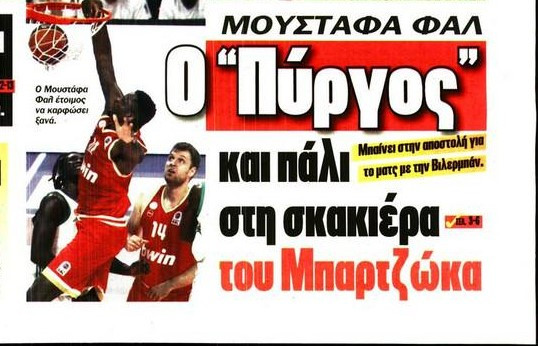Αναφορά στο πρωτοσέλιδο του Πρωταθλητή στην σκαριέρα του Μπαρτζώκα!