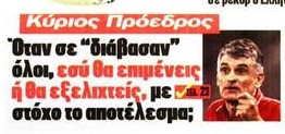 Καμπανάκι από τον Κύριο Πρόεδρο σε Μεντιλίμπαρ (ΦΩΤΟ)