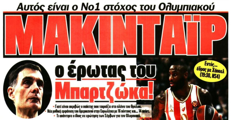 Με αυτόν είναι... ερωτευμένος ο Μπαρτζώκας (ΒΙΝΤΕΟ)