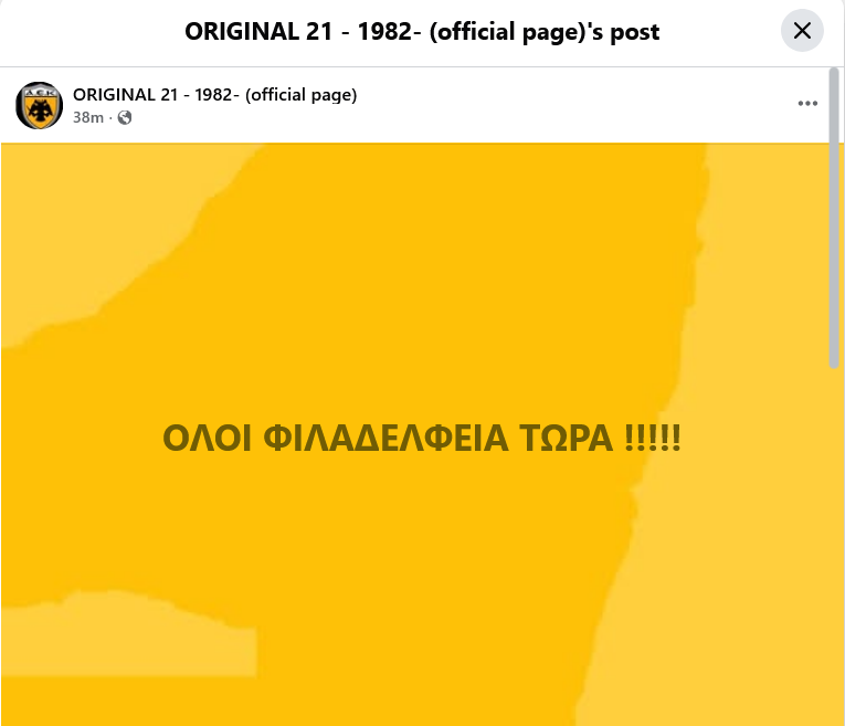 Φιέστα... τίτλου απόψε το βράδυ για την ΑΕΚ στη Φιλαδέλφεια (ΦΩΤΟ)