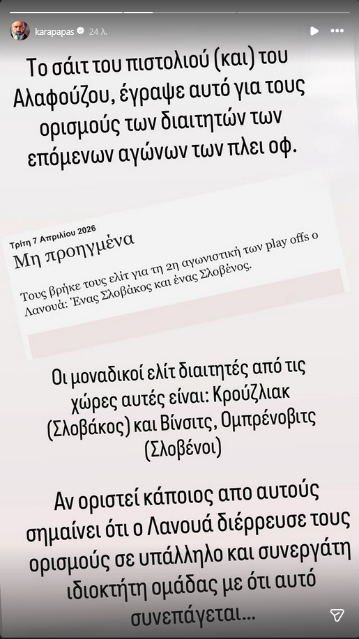 Ανάβει φωτιές ο Καραπαπάς για Πλέι οφ: "Δεν θα παίξουμε με τέτοιους όρους"!