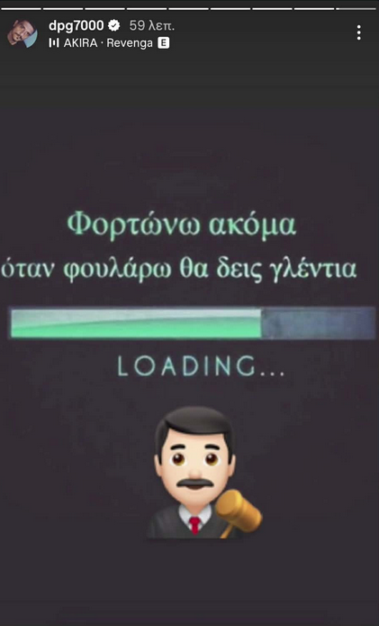 Γιαννακόπουλος: "Όταν φουλάρω, θα δεις γλέντια..." (ΦΩΤΟ)